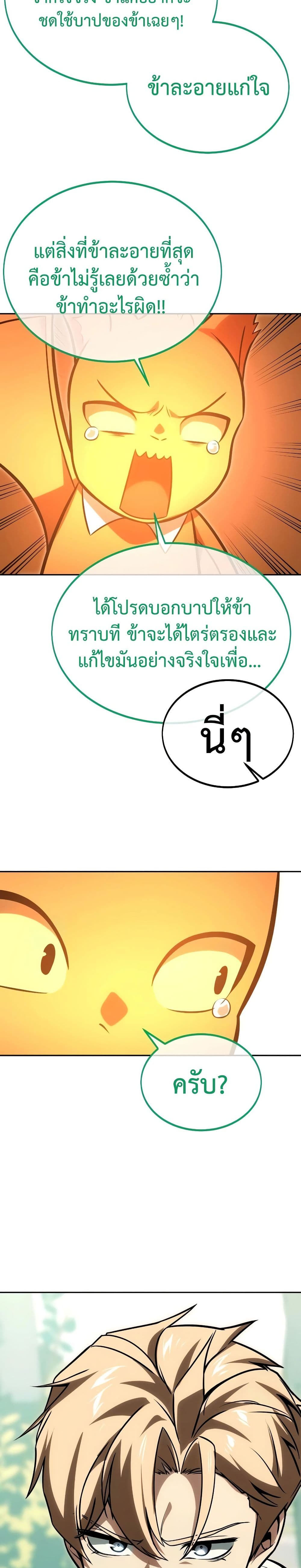 The Extra’s Academy Survival Guide page 28