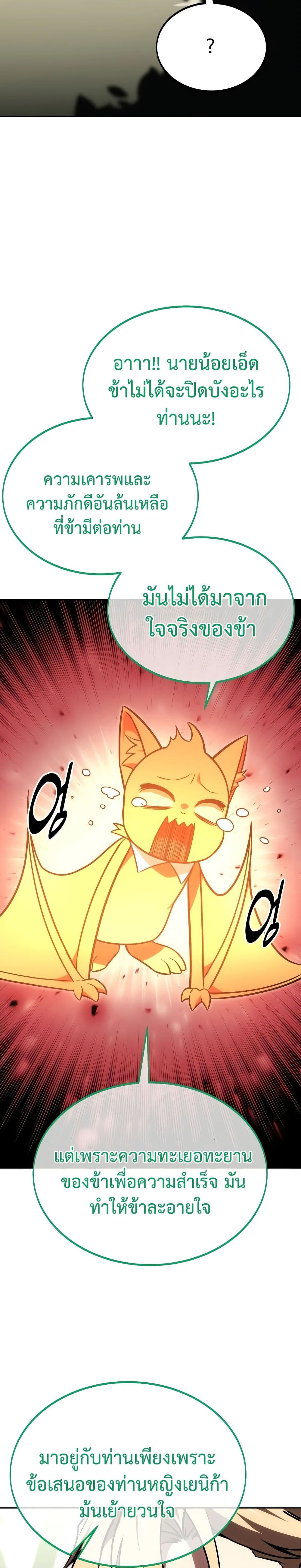 The Extra’s Academy Survival Guide page 31
