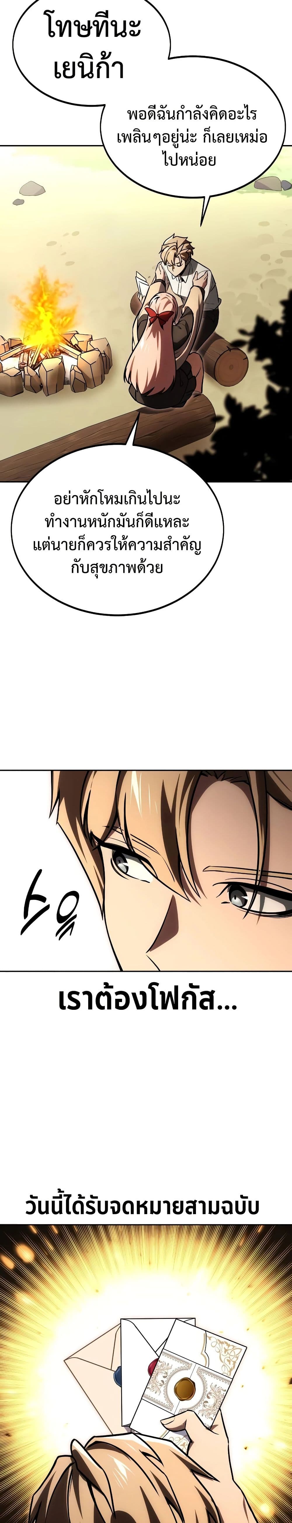 The Extra’s Academy Survival Guide page 39