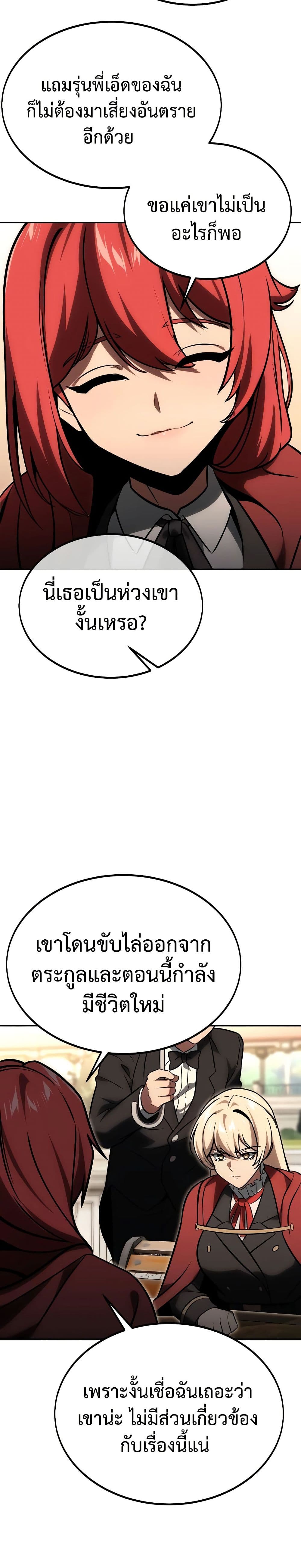 The Extra’s Academy Survival Guide page 56