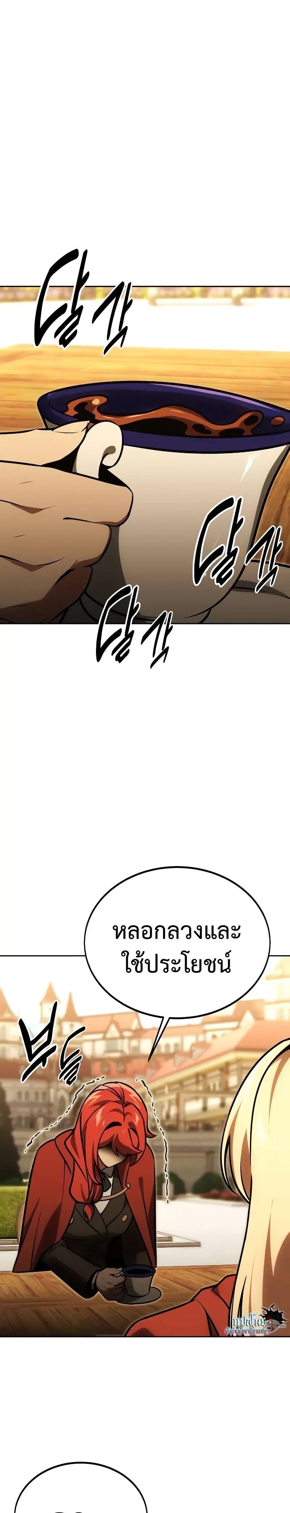 The Extra’s Academy Survival Guide page 59