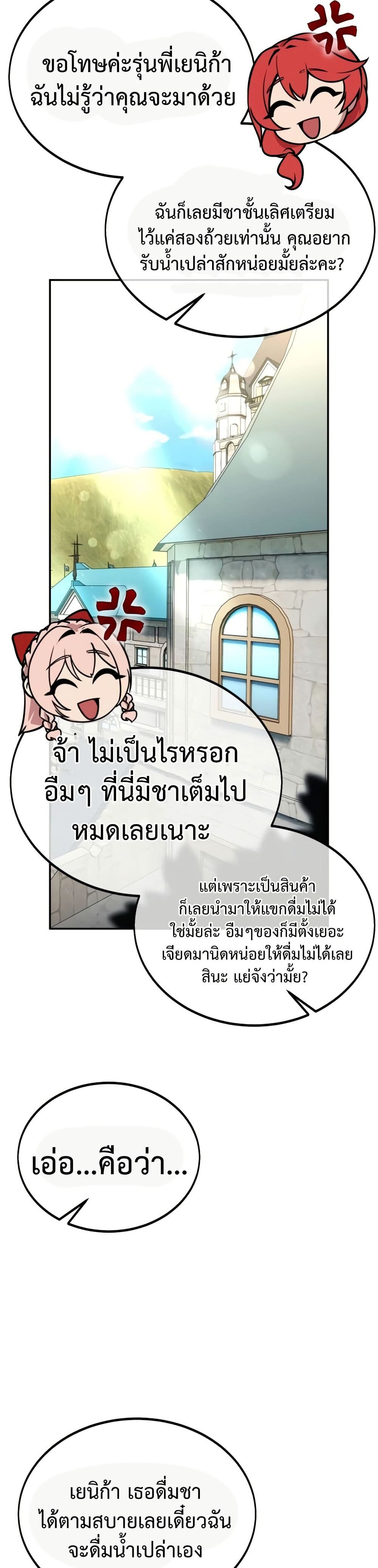 The Extra’s Academy Survival Guide page 10