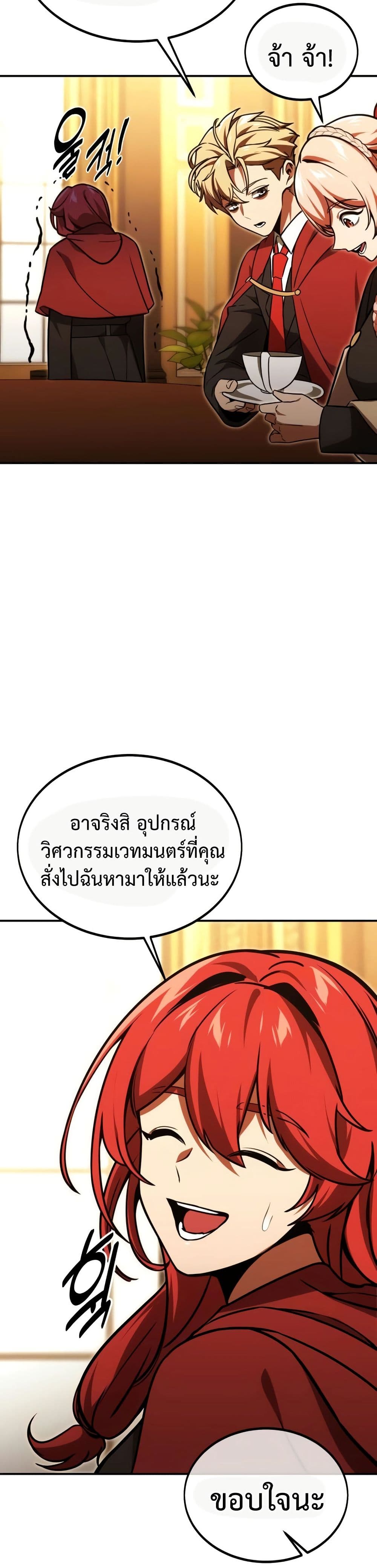 The Extra’s Academy Survival Guide page 11