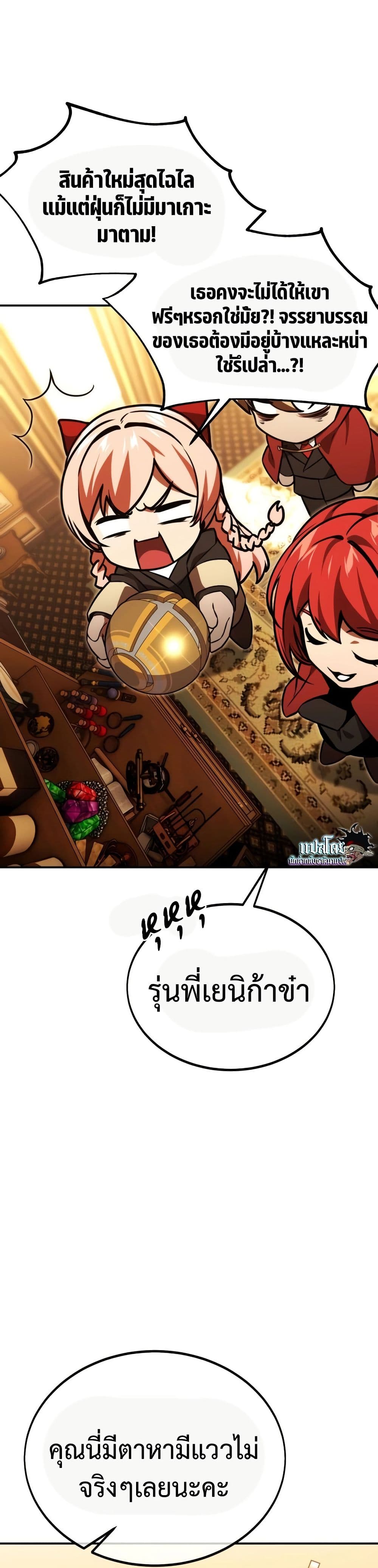 The Extra’s Academy Survival Guide page 13