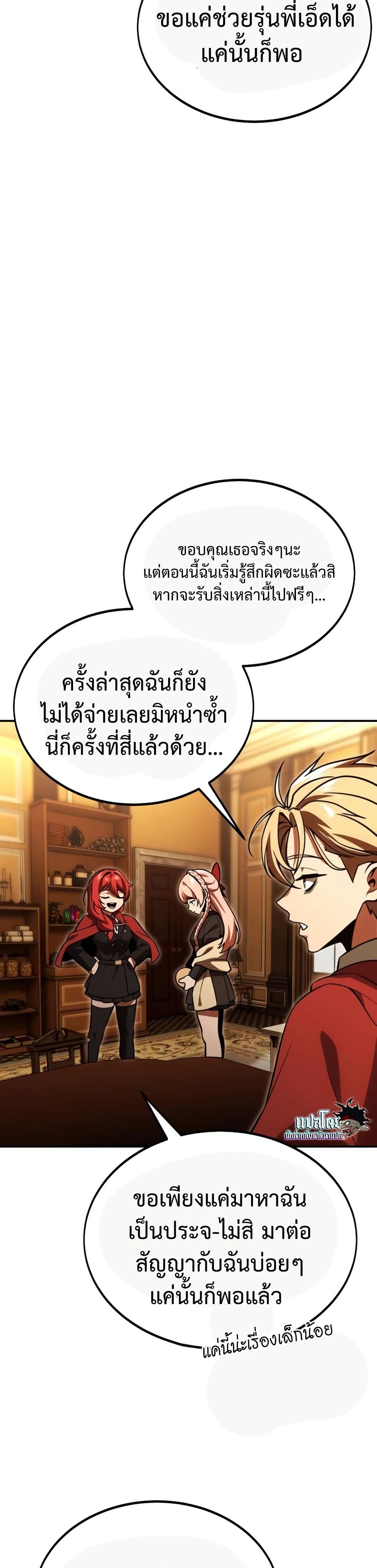 The Extra’s Academy Survival Guide page 15