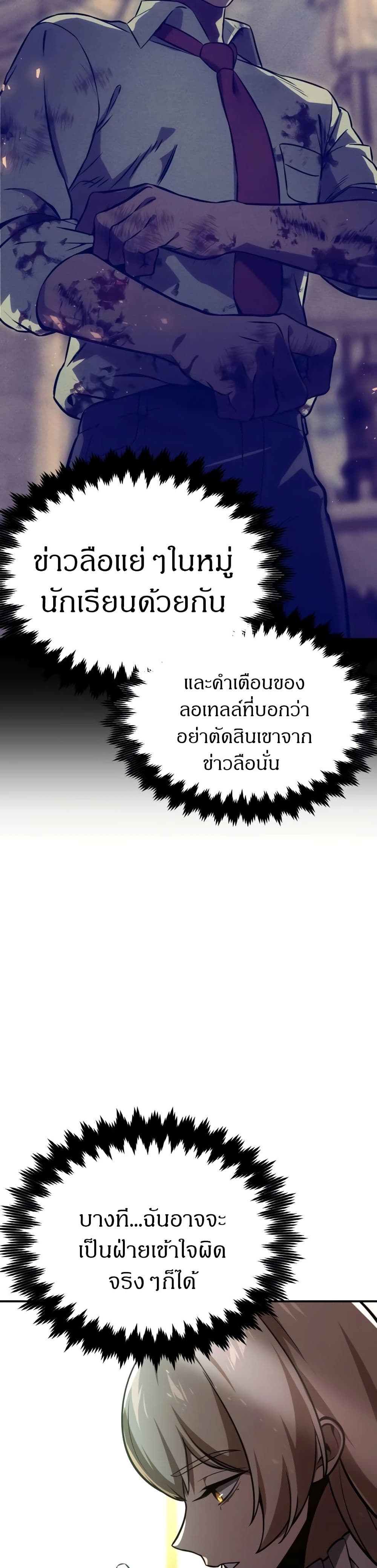 The Extra’s Academy Survival Guide page 24