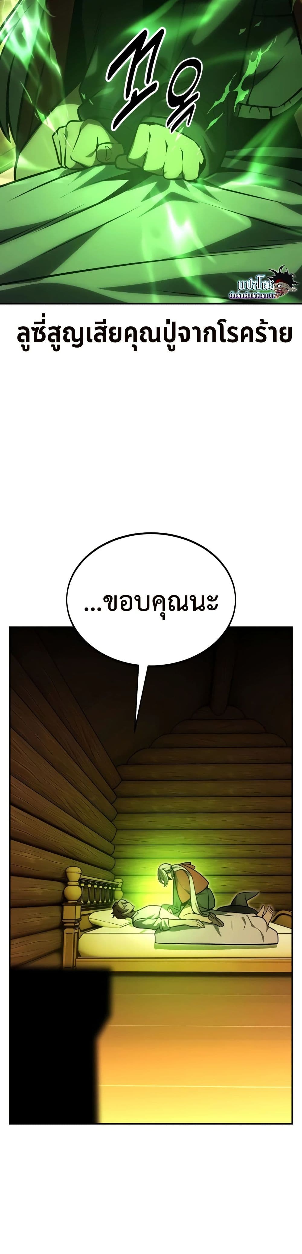 The Extra’s Academy Survival Guide page 39