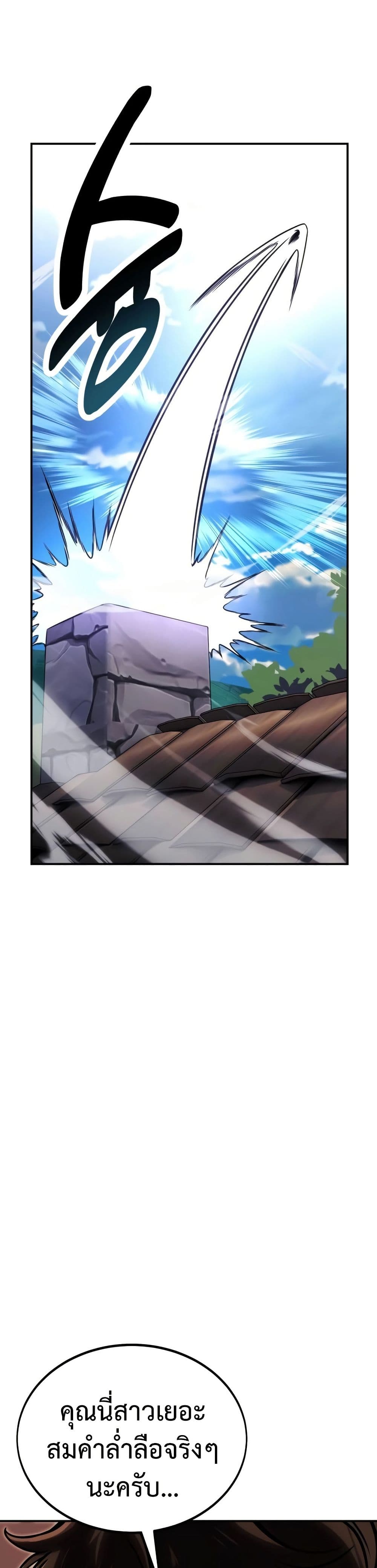The Extra’s Academy Survival Guide page 43