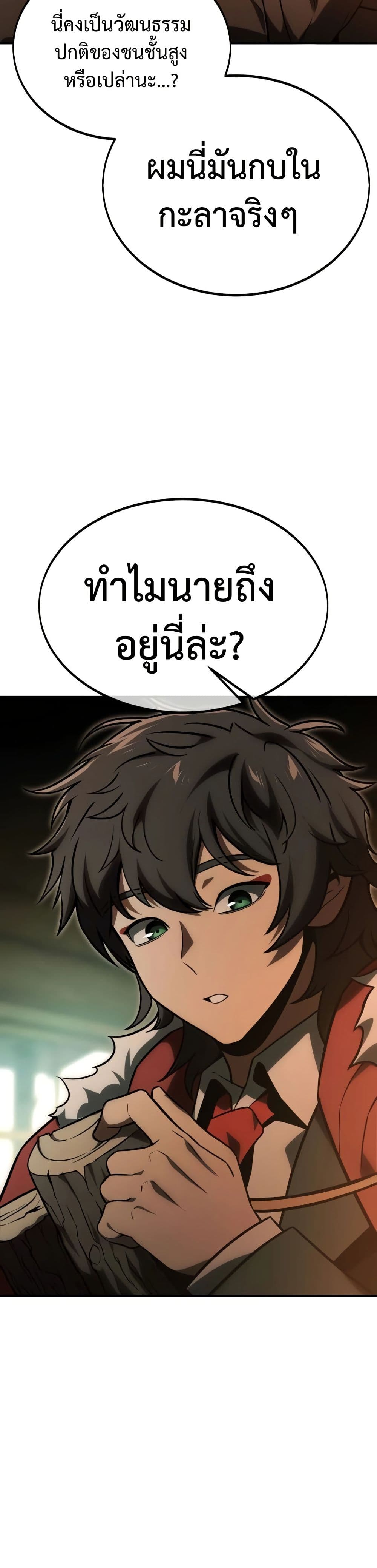 The Extra’s Academy Survival Guide page 45