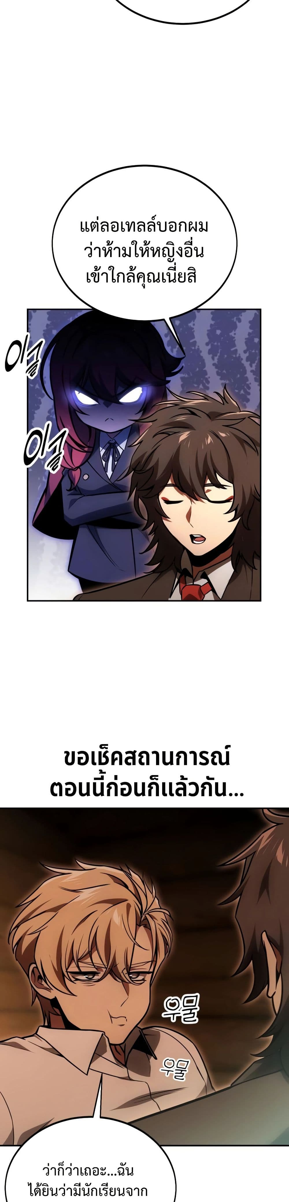 The Extra’s Academy Survival Guide page 48