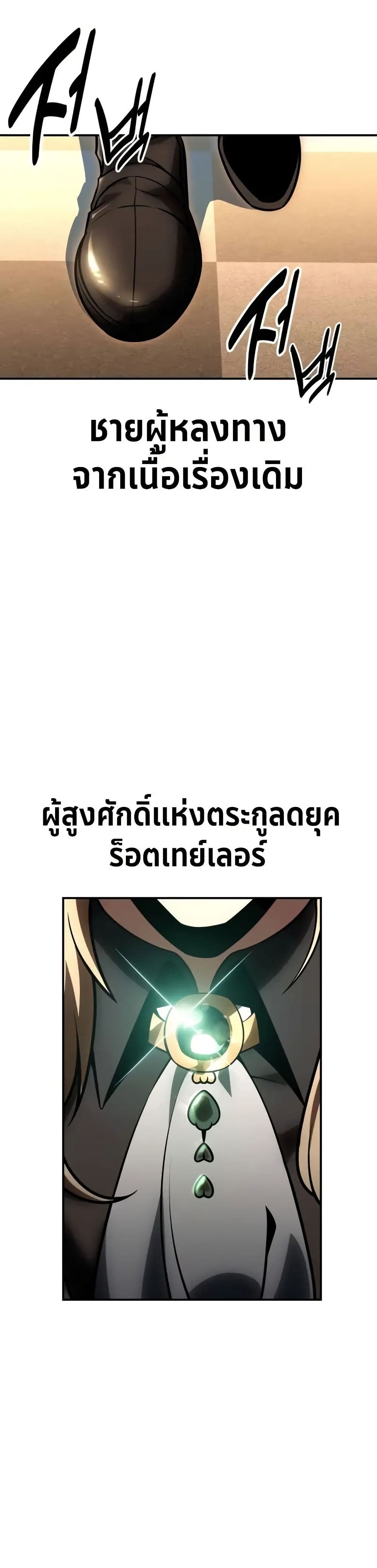 The Extra’s Academy Survival Guide page 59