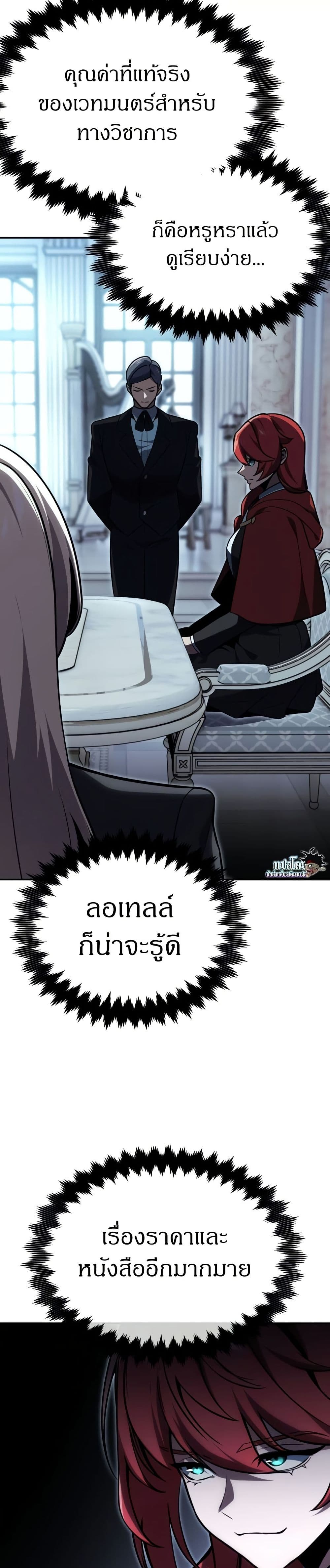The Extra’s Academy Survival Guide page 14