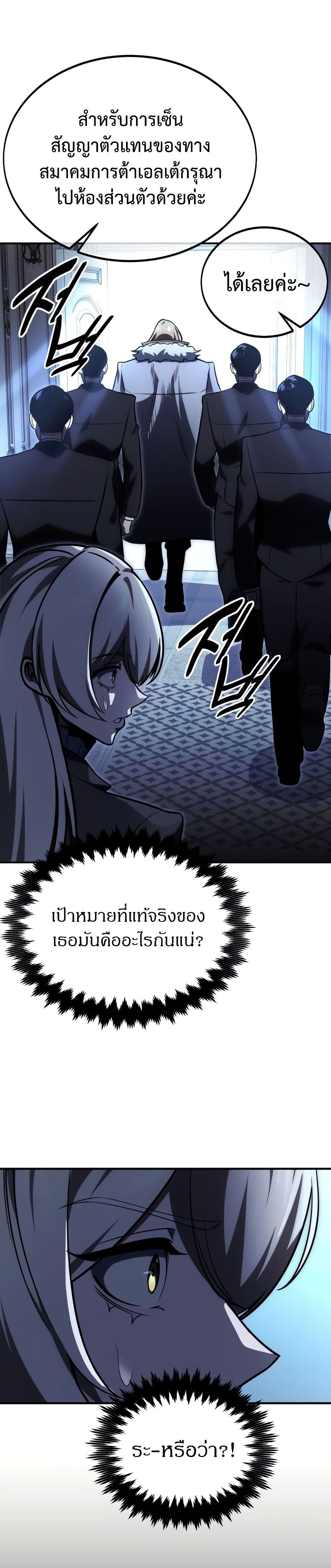 The Extra’s Academy Survival Guide page 23