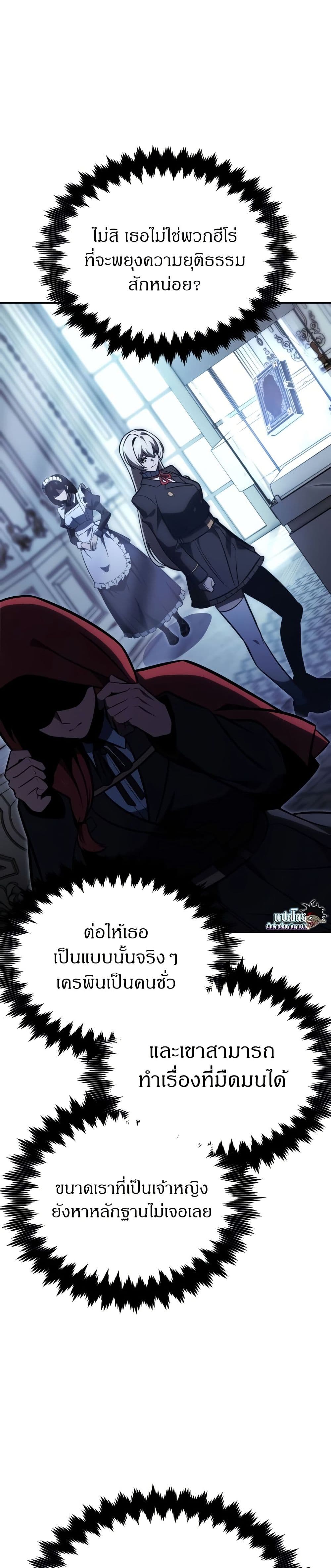 The Extra’s Academy Survival Guide page 25