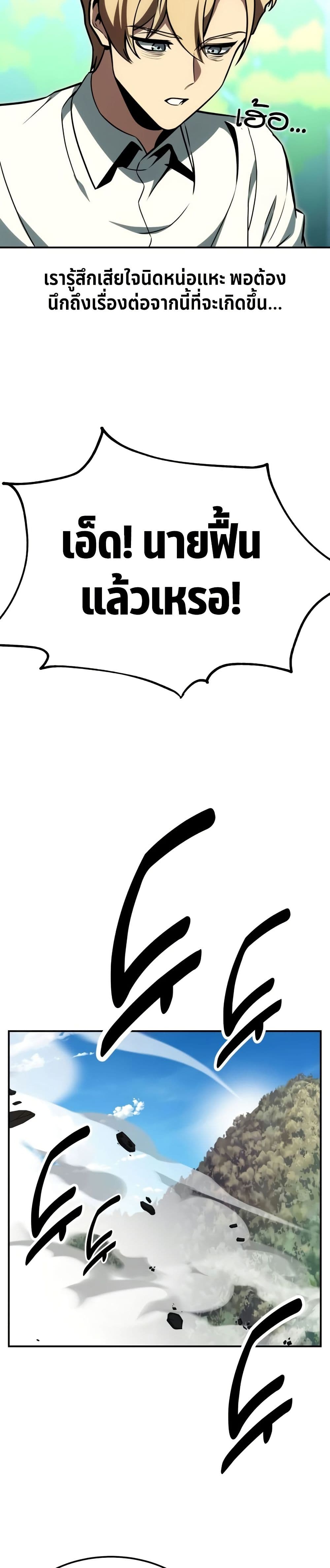 The Extra’s Academy Survival Guide page 37