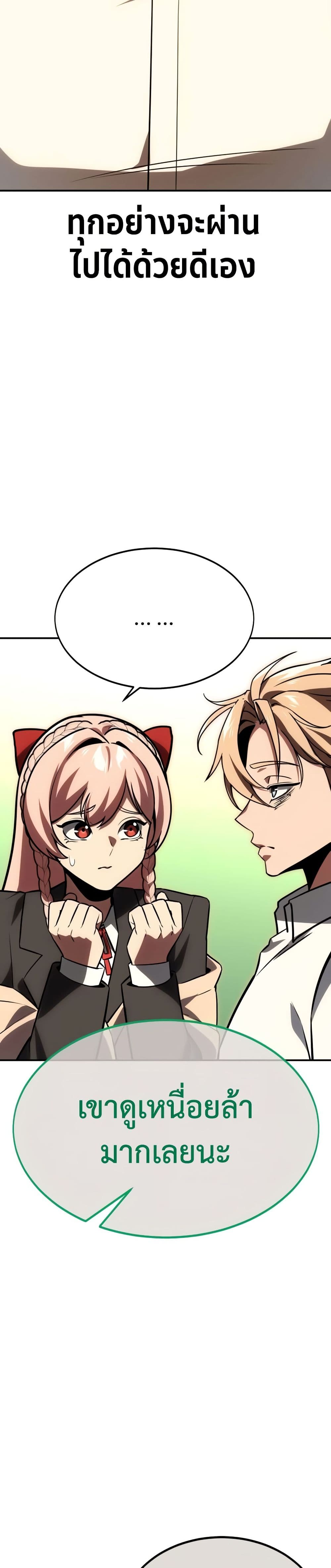 The Extra’s Academy Survival Guide page 46