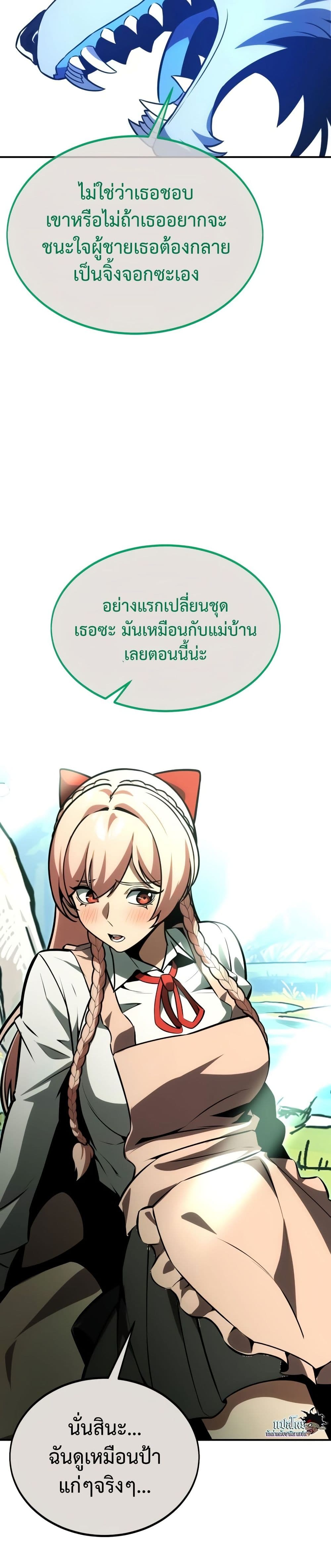 The Extra’s Academy Survival Guide page 48