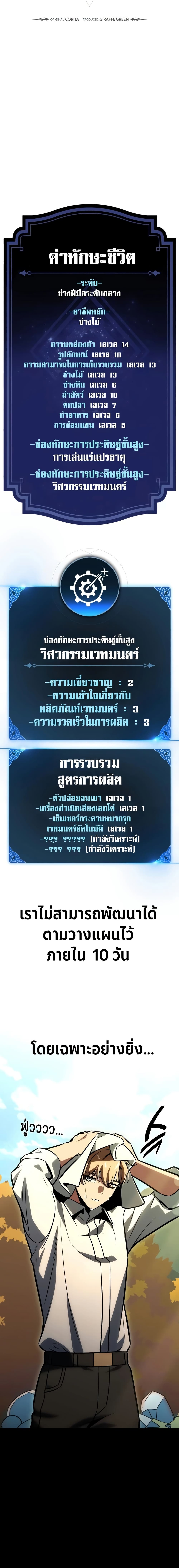 The Extra’s Academy Survival Guide page 8
