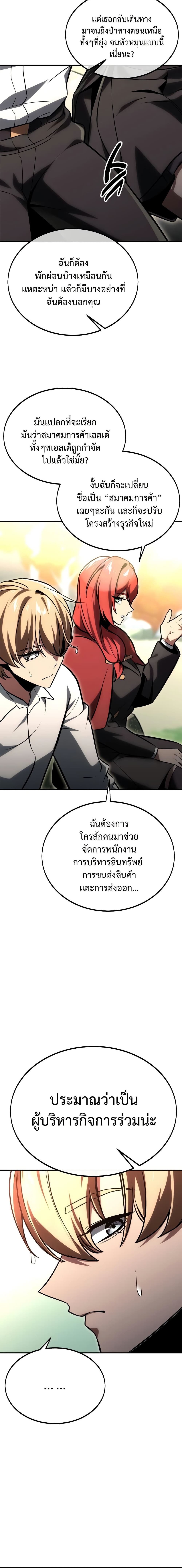The Extra’s Academy Survival Guide page 12