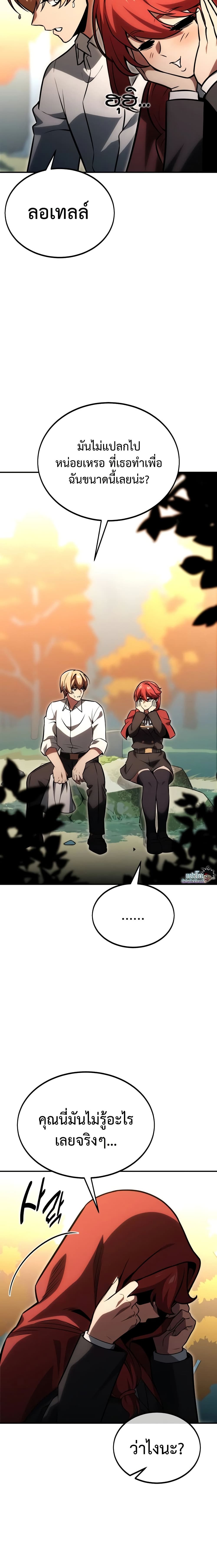 The Extra’s Academy Survival Guide page 14