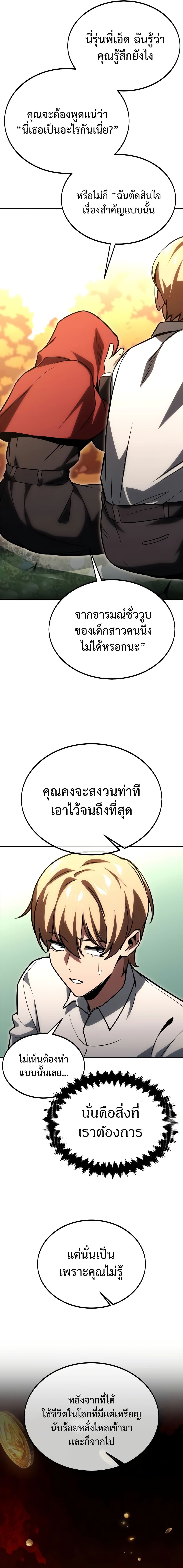 The Extra’s Academy Survival Guide page 15