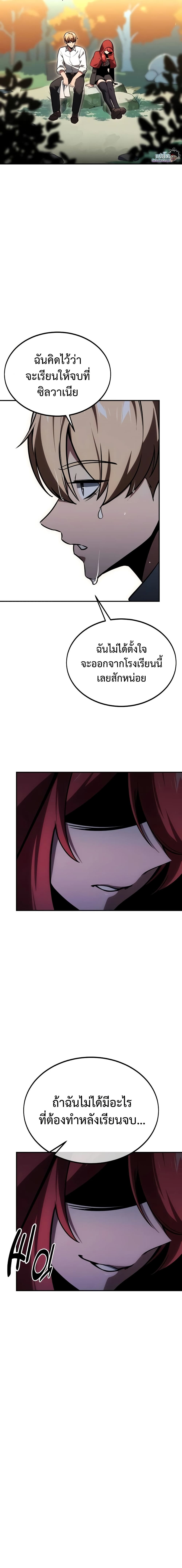 The Extra’s Academy Survival Guide page 20