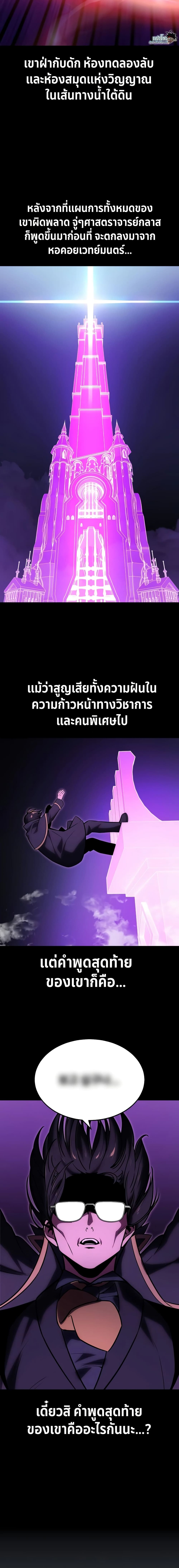 The Extra’s Academy Survival Guide page 32