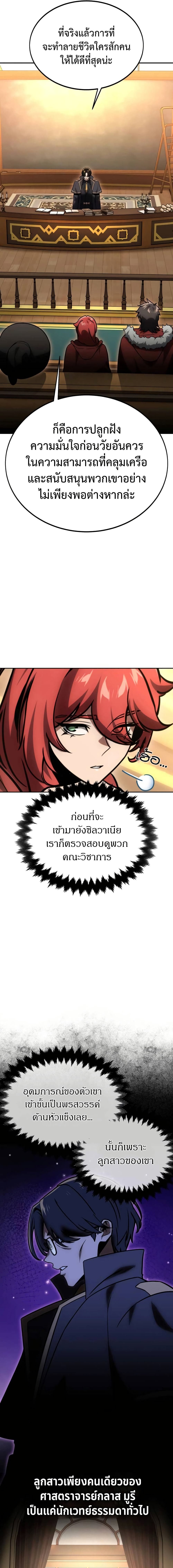 The Extra’s Academy Survival Guide page 9