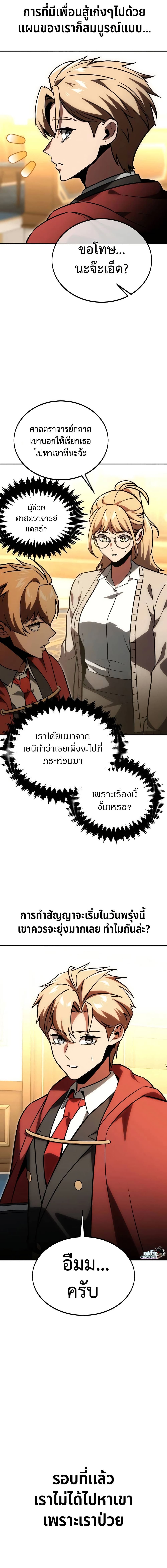 The Extra’s Academy Survival Guide page 18