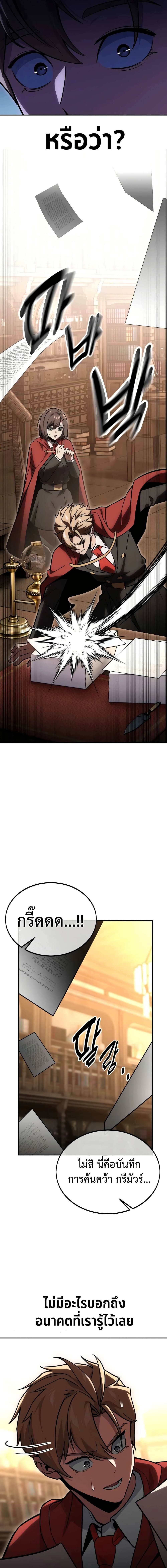 The Extra’s Academy Survival Guide page 21
