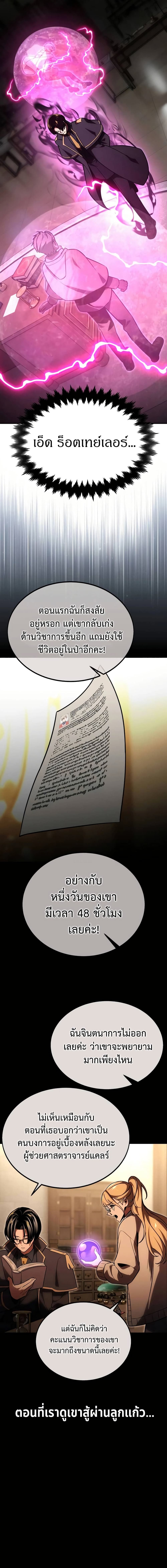 The Extra’s Academy Survival Guide page 33