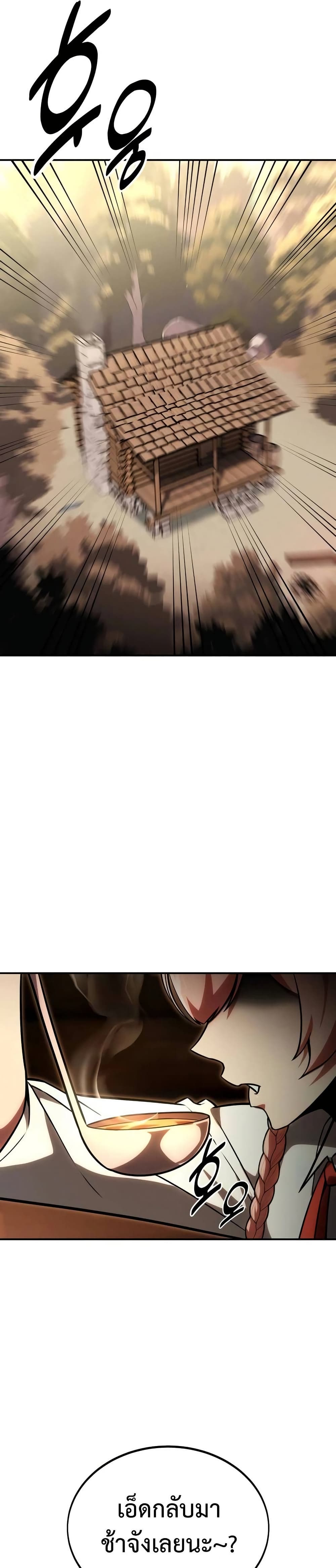 The Extra’s Academy Survival Guide page 37