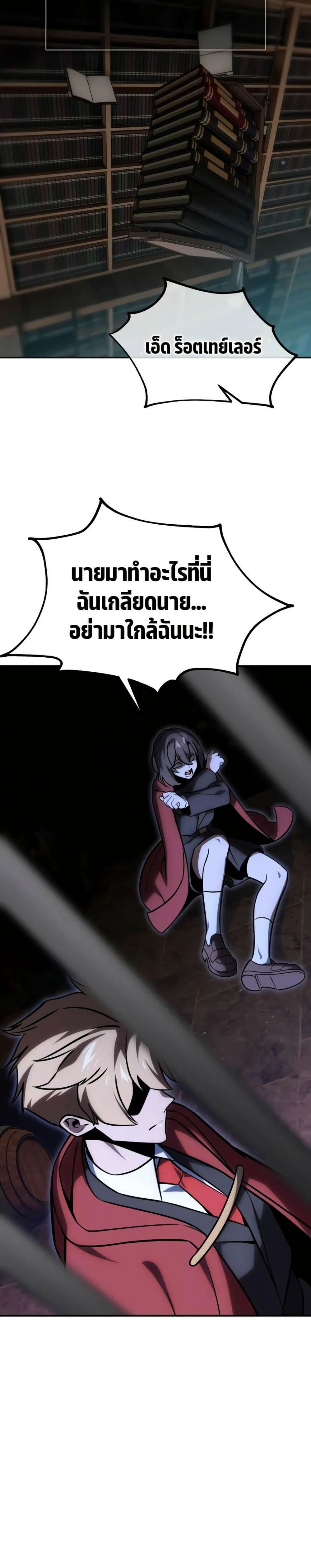 The Extra’s Academy Survival Guide page 26
