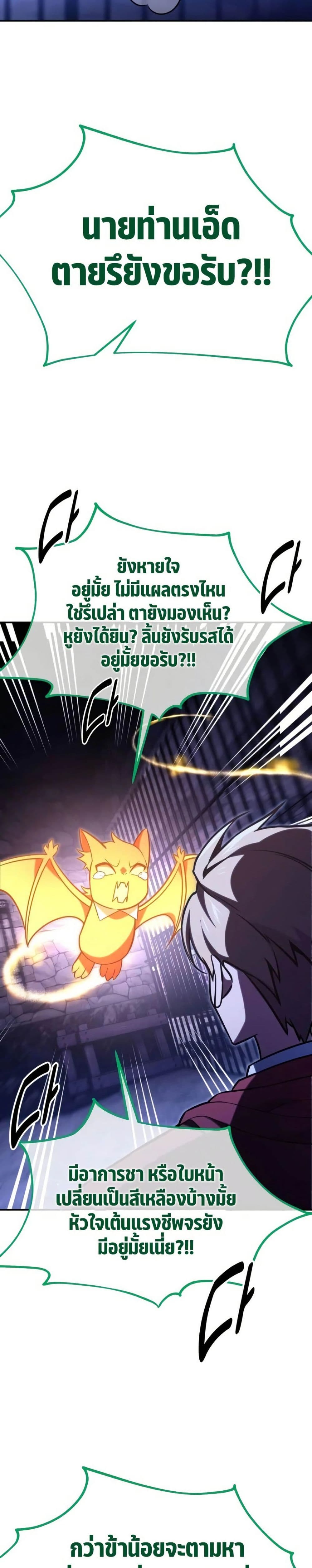 The Extra’s Academy Survival Guide page 36