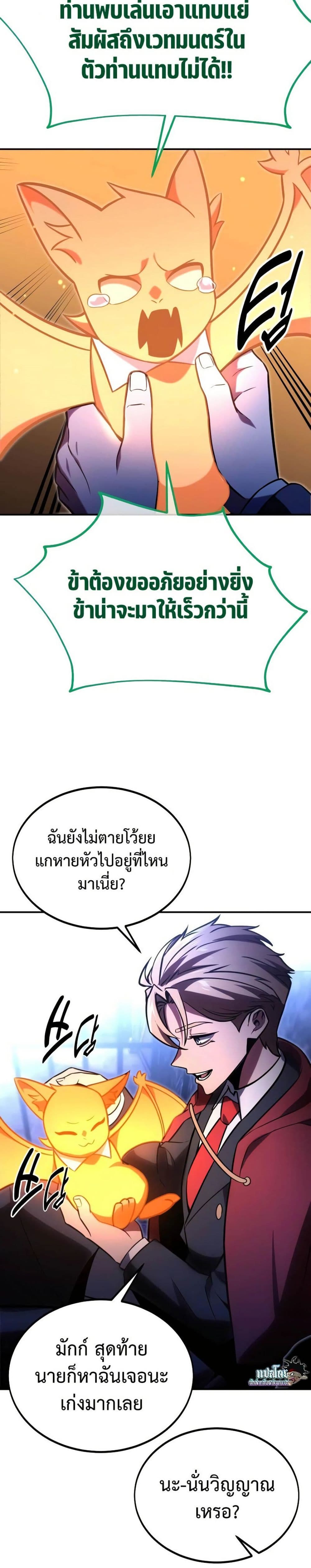 The Extra’s Academy Survival Guide page 37