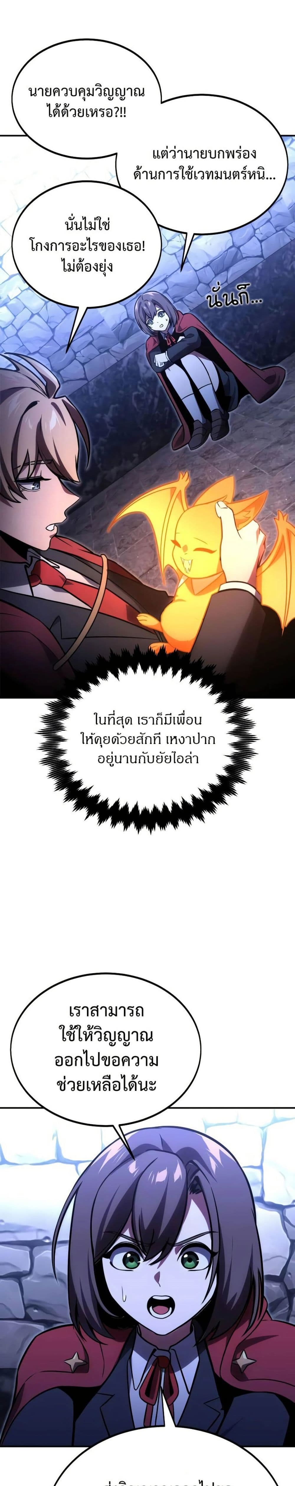 The Extra’s Academy Survival Guide page 38