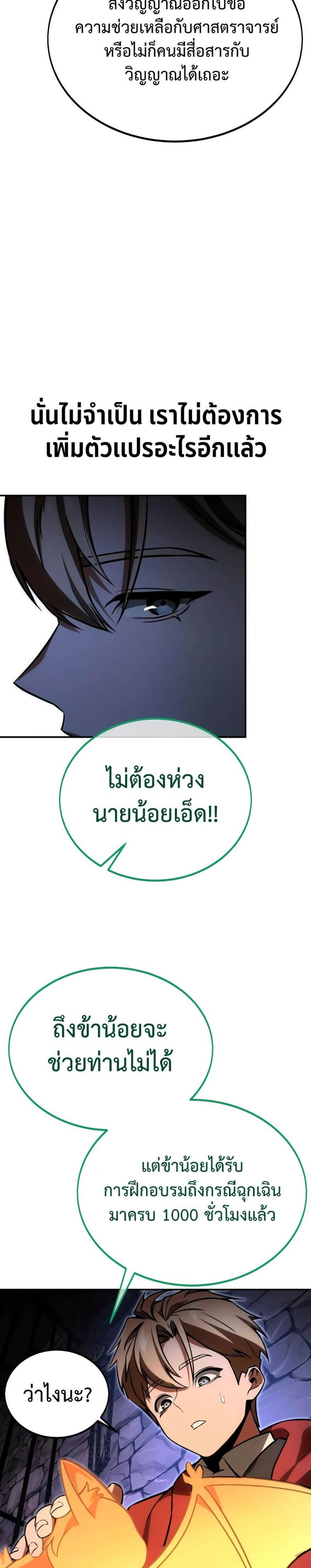 The Extra’s Academy Survival Guide page 39