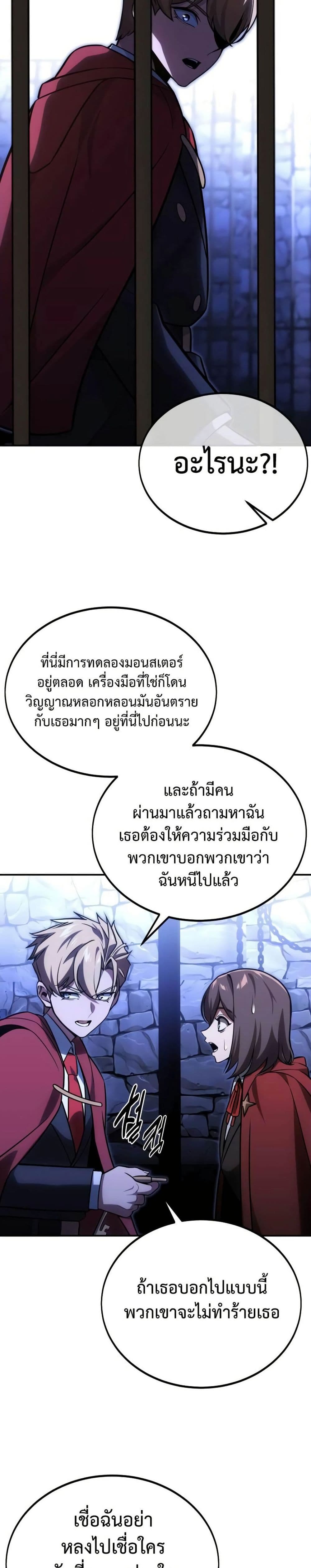 The Extra’s Academy Survival Guide page 50