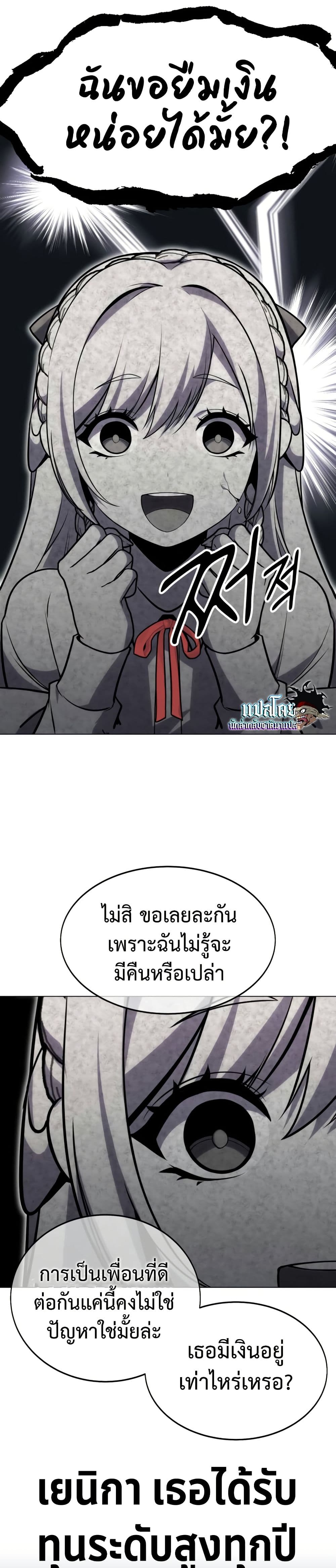The Extra’s Academy Survival Guide page 38