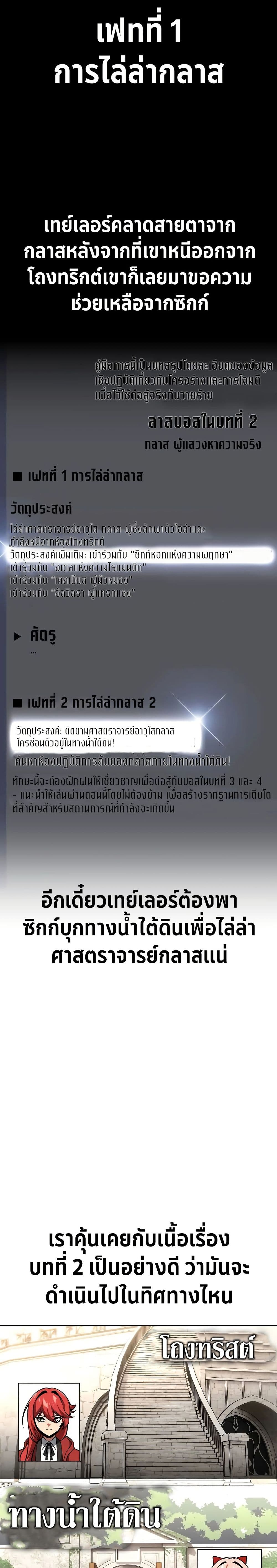 The Extra’s Academy Survival Guide page 3