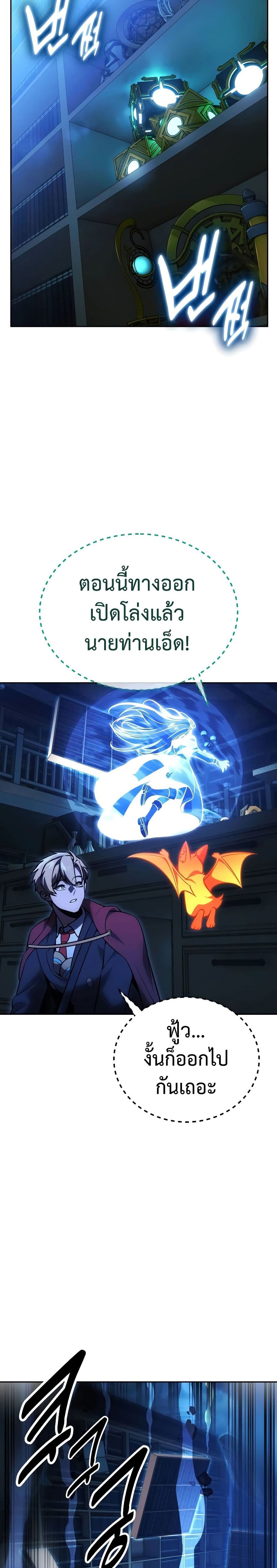 The Extra’s Academy Survival Guide page 13