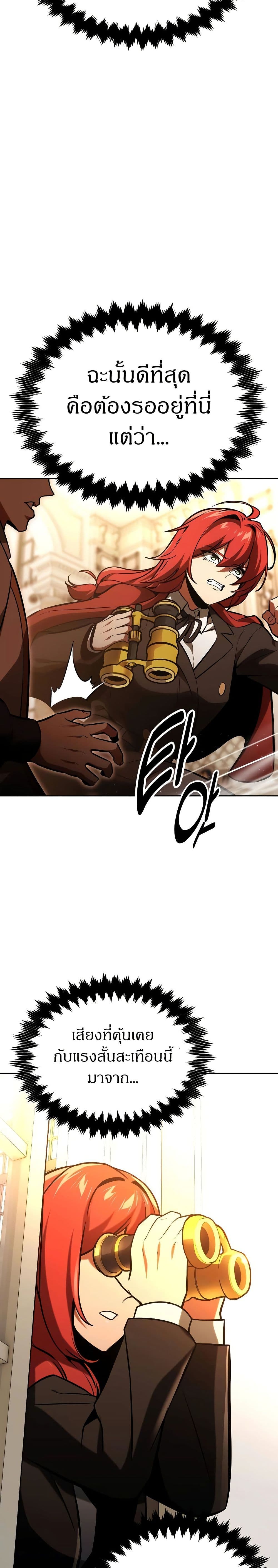 The Extra’s Academy Survival Guide page 30