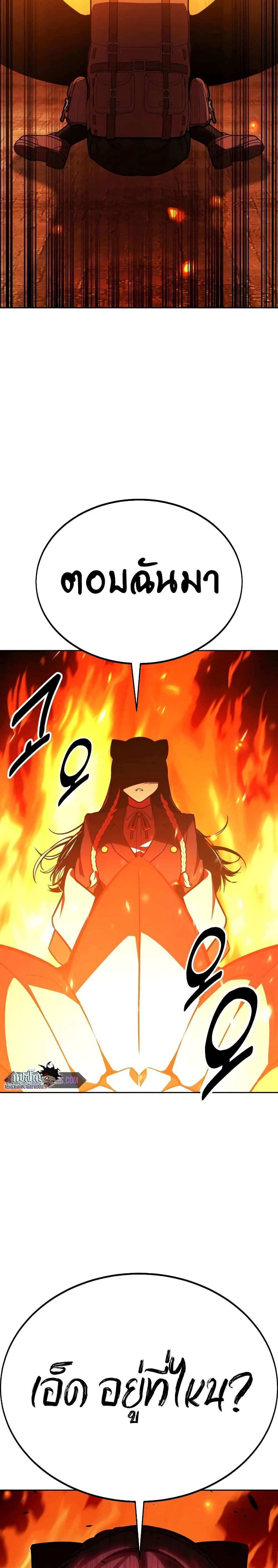 The Extra’s Academy Survival Guide page 39
