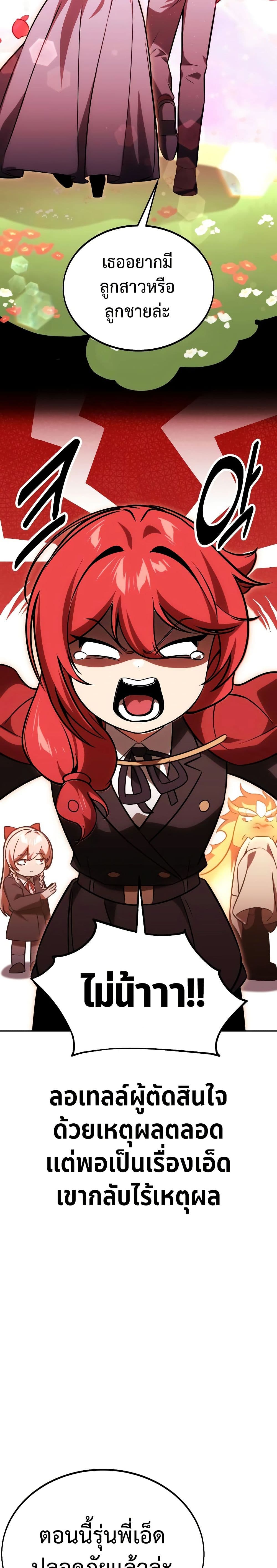The Extra’s Academy Survival Guide page 46