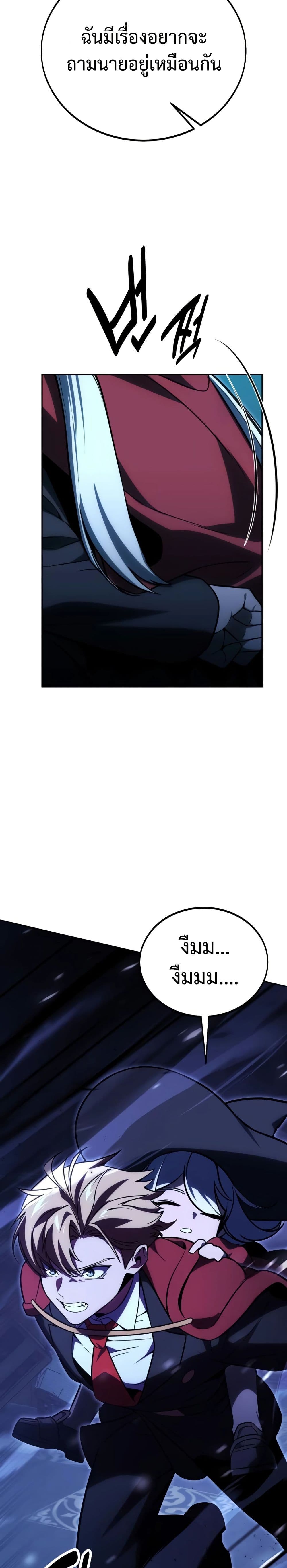 The Extra’s Academy Survival Guide page 16