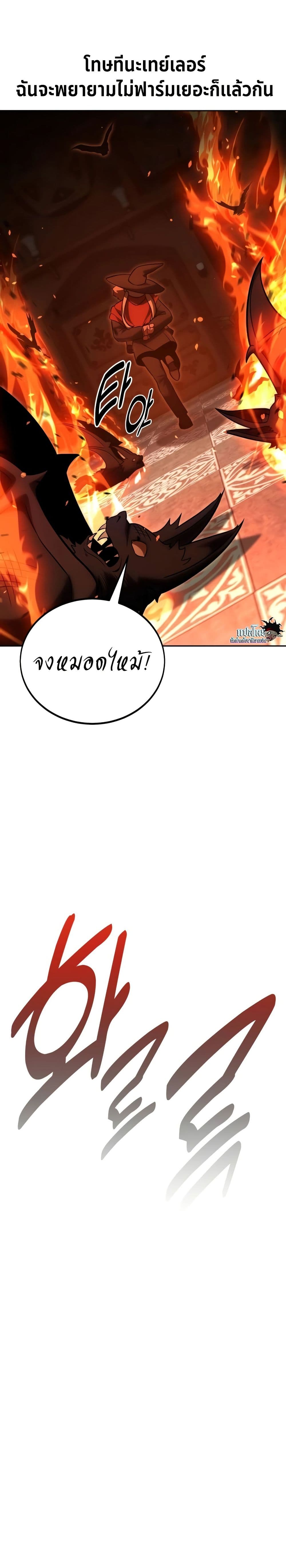 The Extra’s Academy Survival Guide page 22