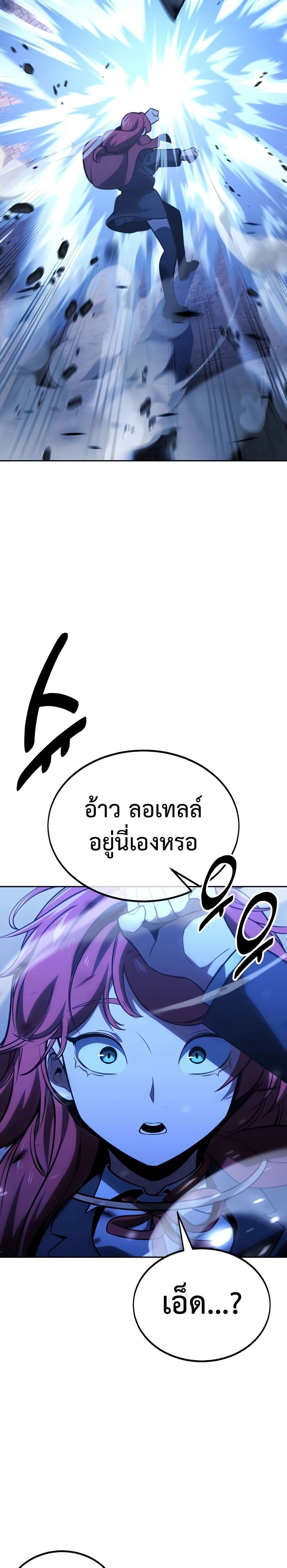 The Extra’s Academy Survival Guide page 27
