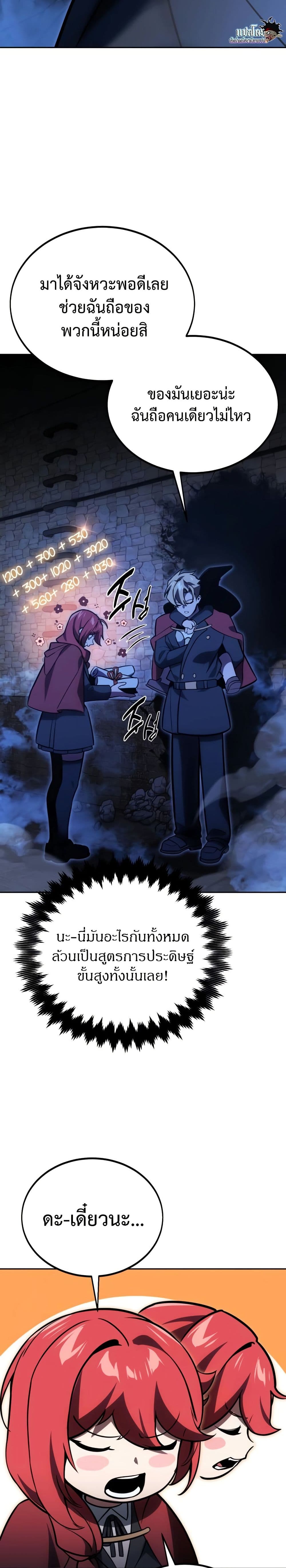 The Extra’s Academy Survival Guide page 29