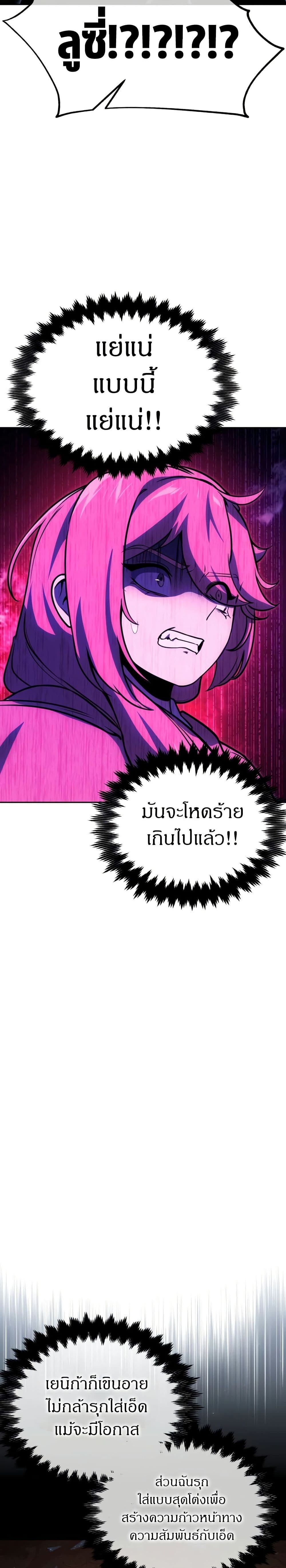 The Extra’s Academy Survival Guide page 31
