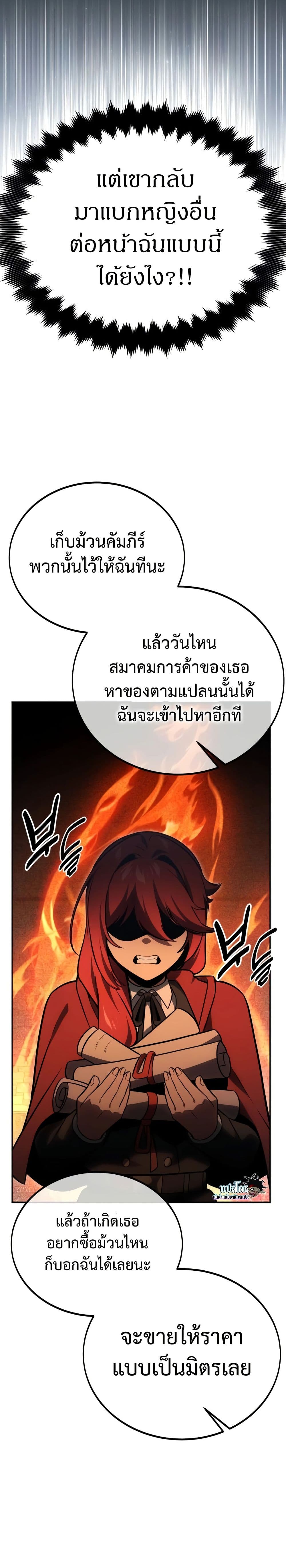 The Extra’s Academy Survival Guide page 33